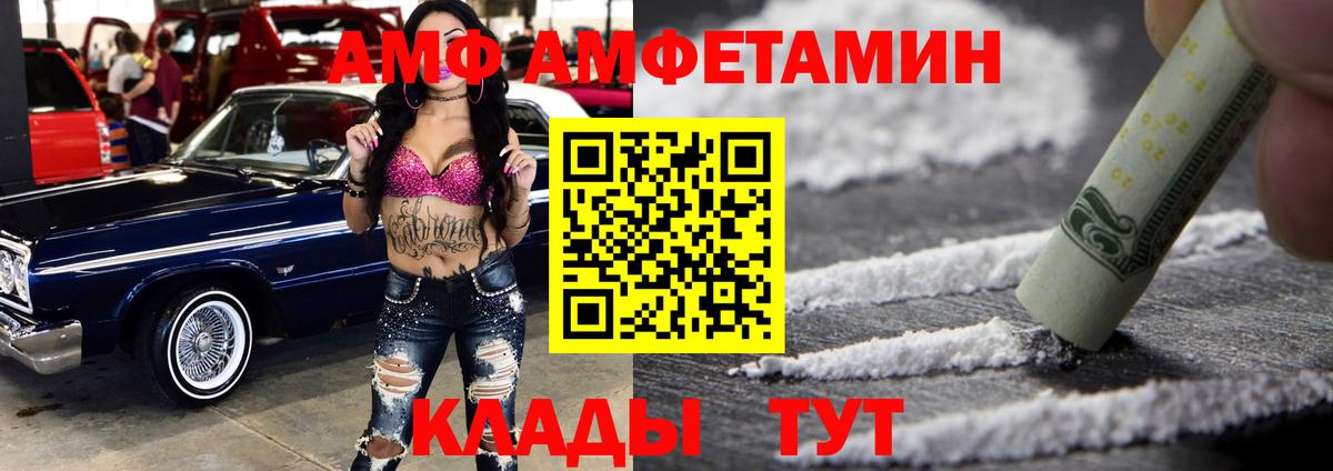 Amphetamine Розовый  Вход с VPN  Реж 