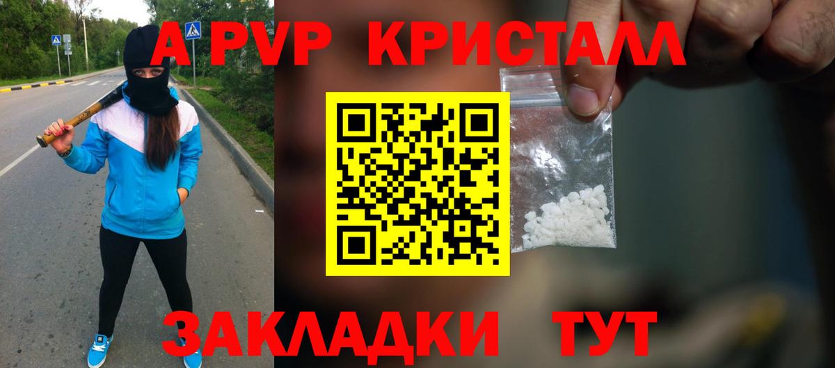 Alpha-PVP Crystall  Alpha-PVP  Реж  Alpha-PVP мука  A PVP СК  Вход с VPN 