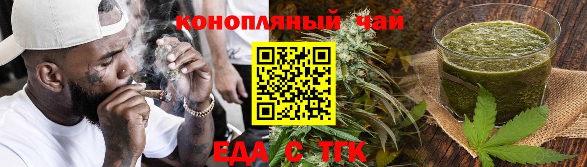Реж  Cannafood конопля  Вход с VPN 