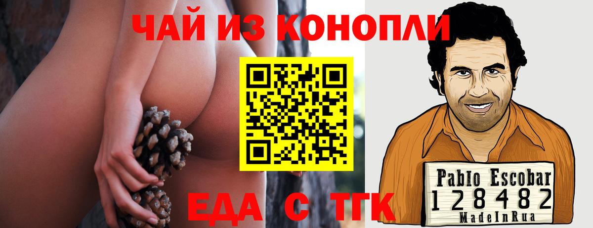 Cannafood конопля Реж
