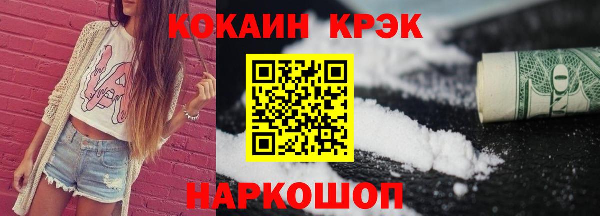 ГАШ  Реж  LSD-25  Вход с VPN  COCAIN  Мефедрон кристаллы  НБОМе 