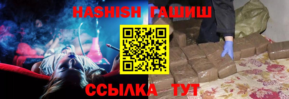 ГАШ хэш Реж