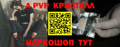 мяу мяу кристалл Бугуруслан