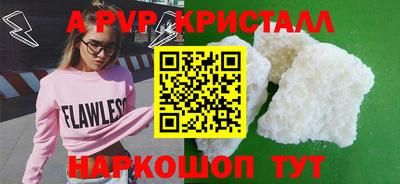мяу мяу кристалл Бугуруслан
