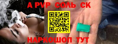 мяу мяу кристалл Бугуруслан