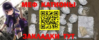 мяу мяу кристалл Бугуруслан