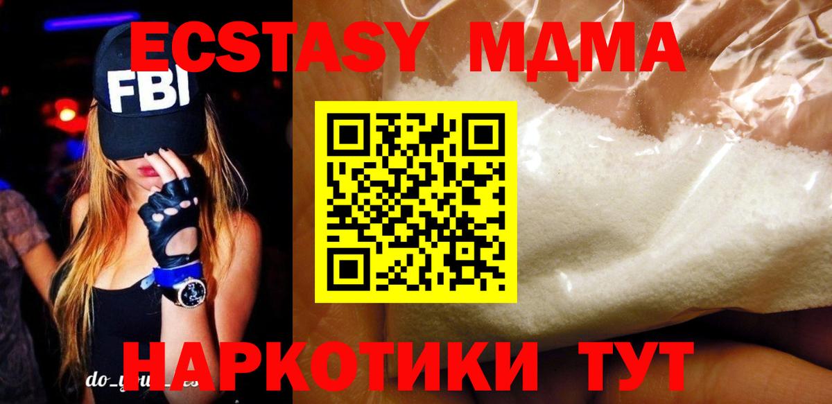 MDMA Molly  МДМА crystal  Вход с VPN  МДМА  Реж 