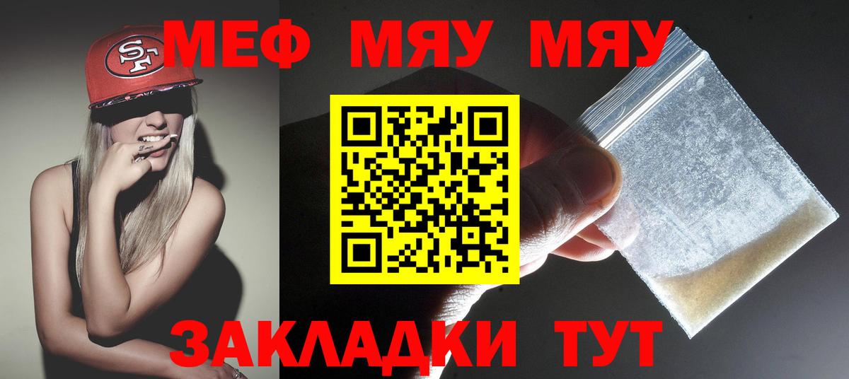 МЕФ мука Реж