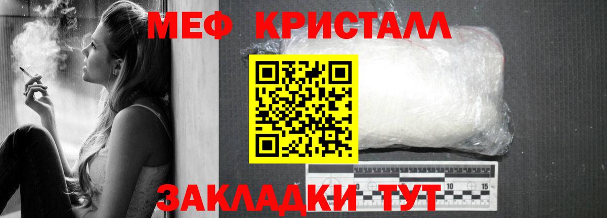 Реж  МЯУ-МЯУ  Вход с VPN  Меф 4 MMC  Меф mephedrone 