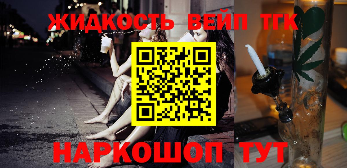 Реж  Дистиллят ТГК концентрат  цены   Вход с VPN  ТГК гашишное масло 