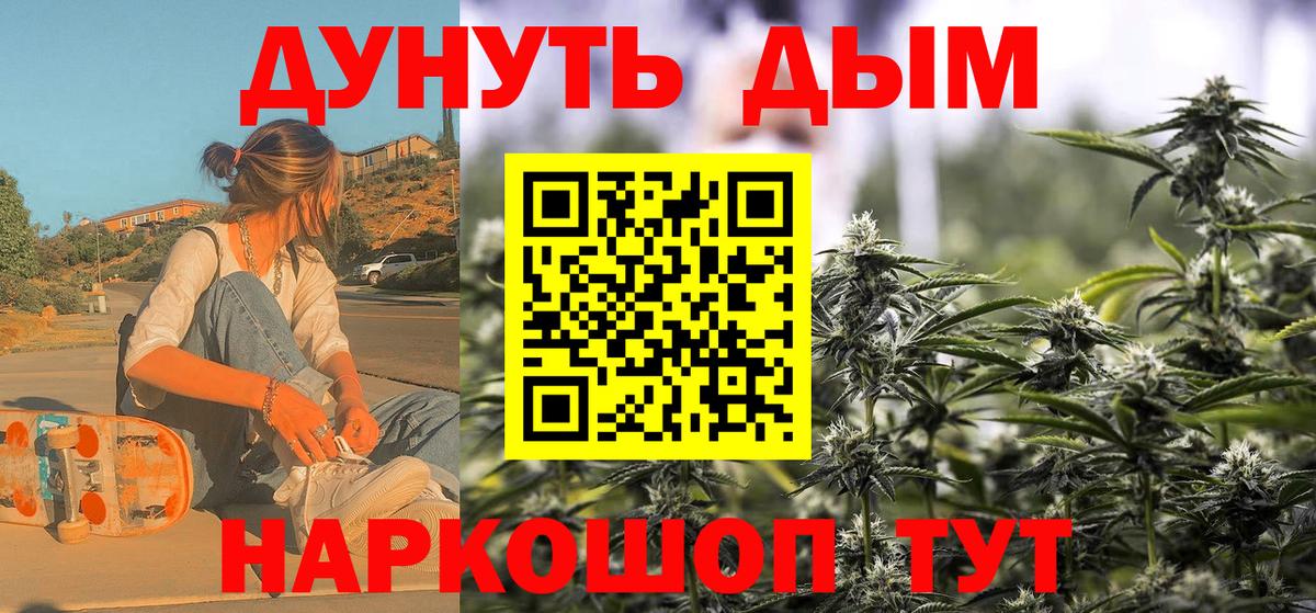 Канабис планчик  Бошки марихуана White Widow  Реж  Вход с VPN  Марихуана Amnesia  Марихуана планчик 